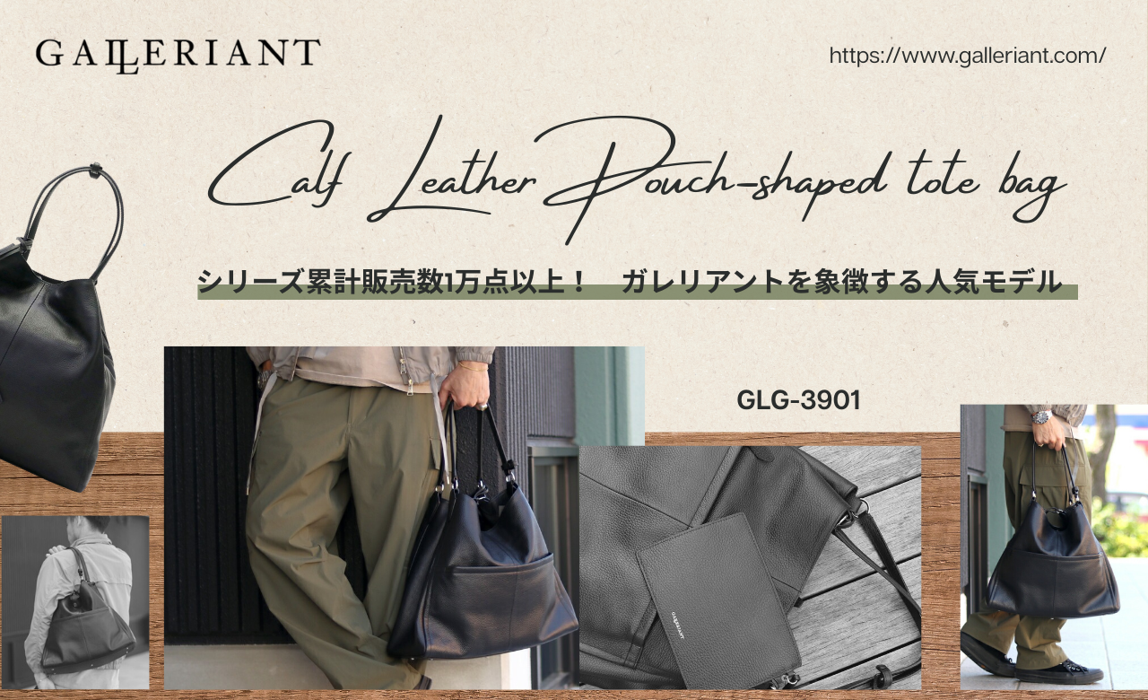 GALERIANT ガレリアント レザーバッグ ターコイズブルー 青緑系 